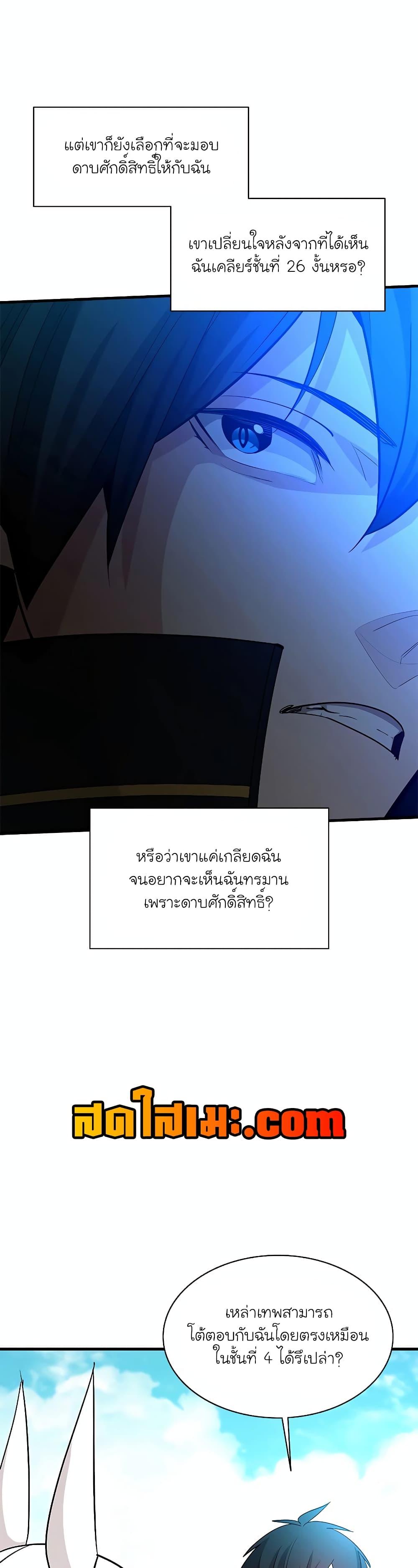 ตอนที่ 177 - หน้า 21