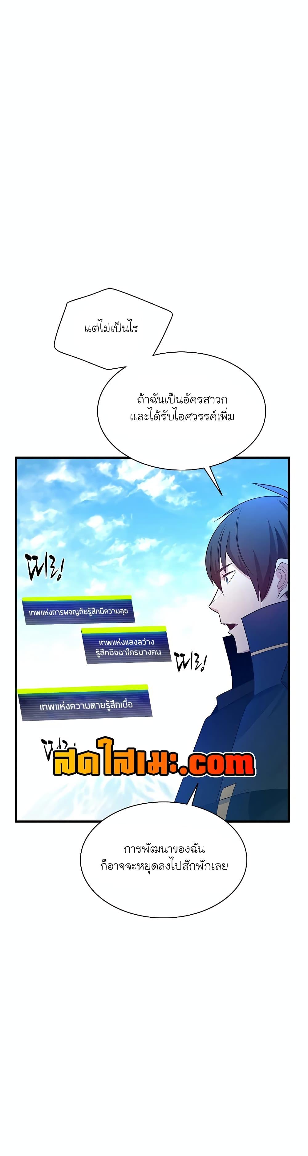 ตอนที่ 177 - หน้า 25