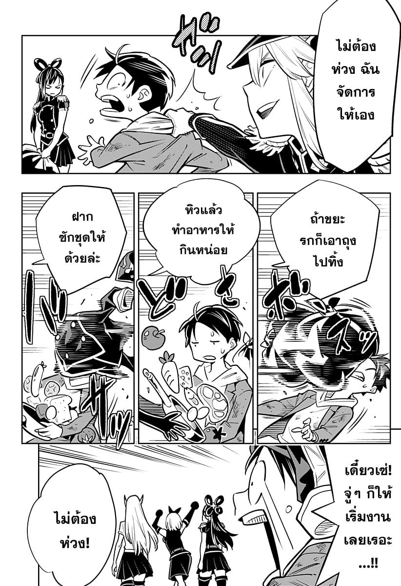 ตอนที่ 1 - หน้า 57