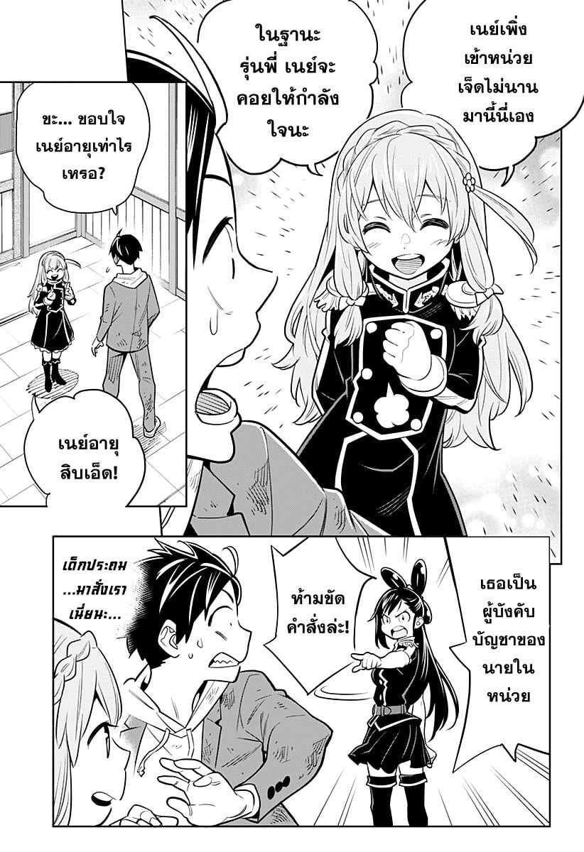 ตอนที่ 1 - หน้า 58