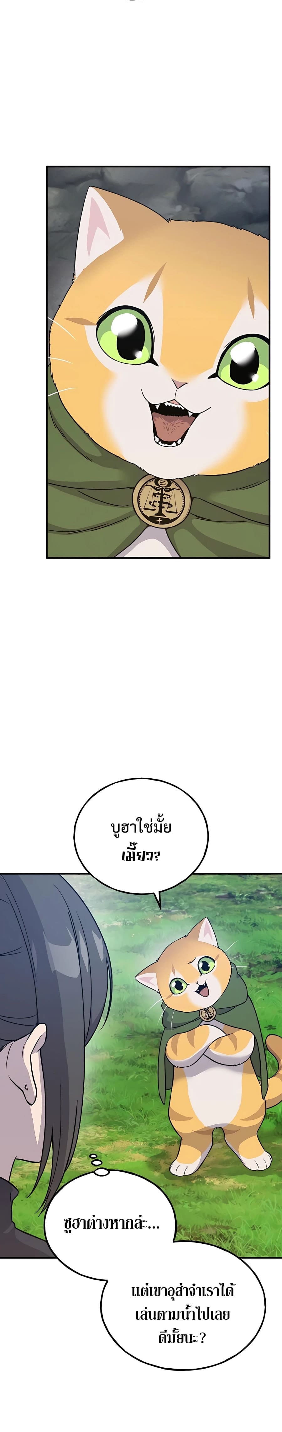 ตอนที่ 18 - หน้า 6