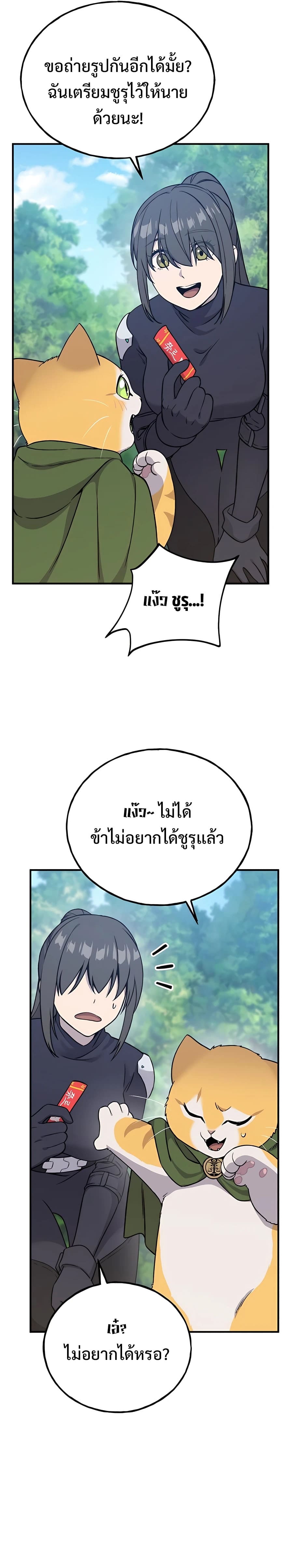 ตอนที่ 18 - หน้า 7