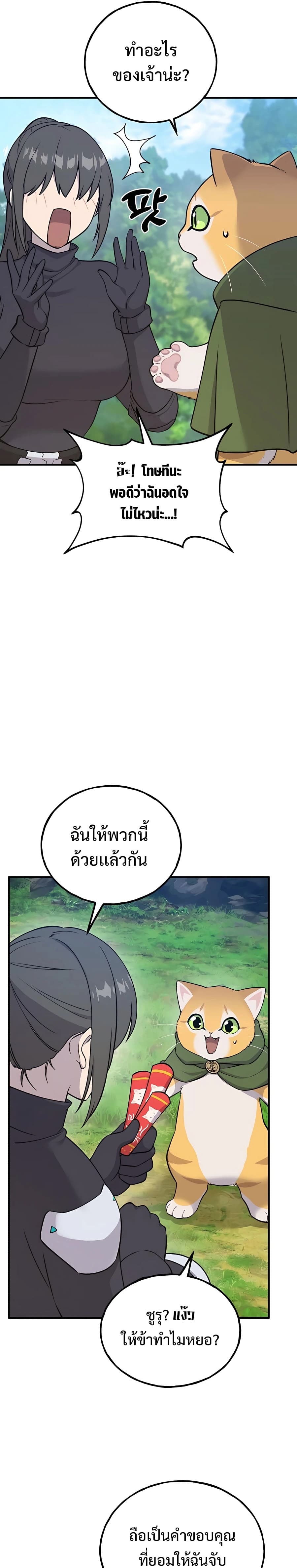 ตอนที่ 18 - หน้า 13