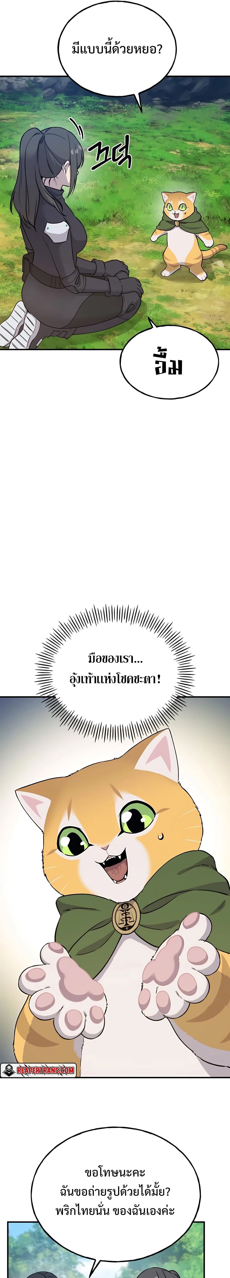 ตอนที่ 18 - หน้า 15