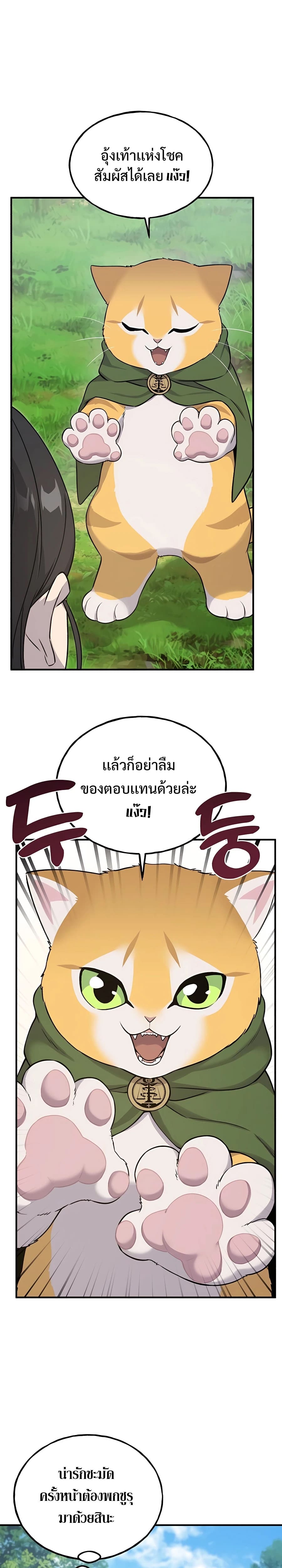 ตอนที่ 18 - หน้า 17