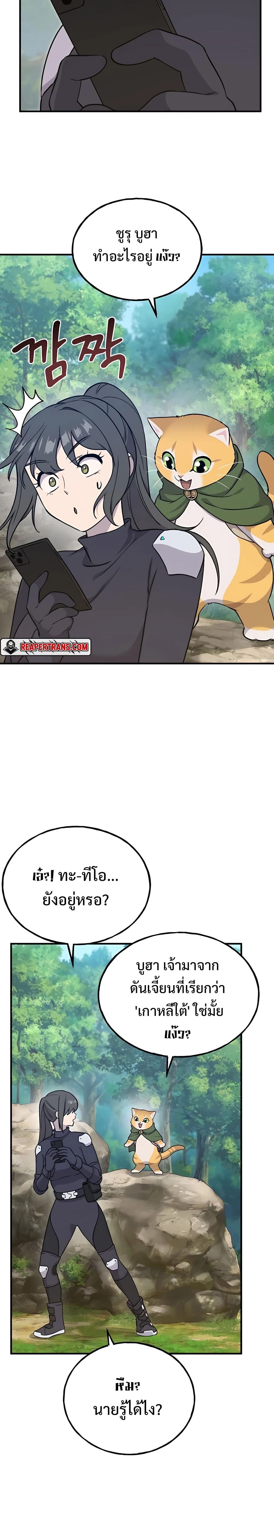ตอนที่ 18 - หน้า 20
