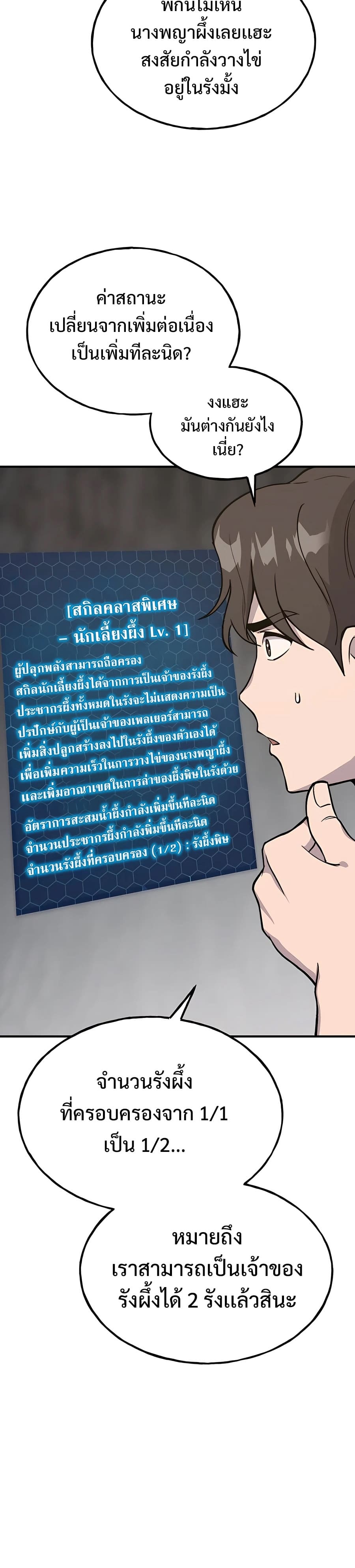 ตอนที่ 18 - หน้า 26