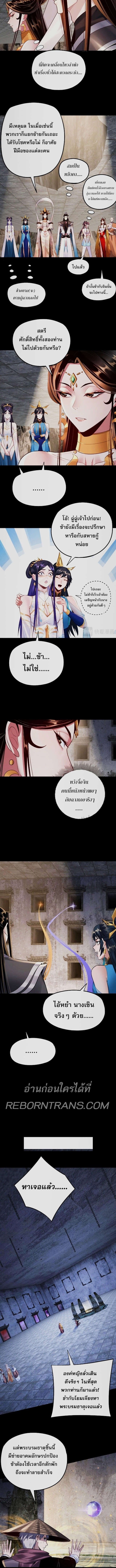 ตอนที่ 183 - หน้า 8
