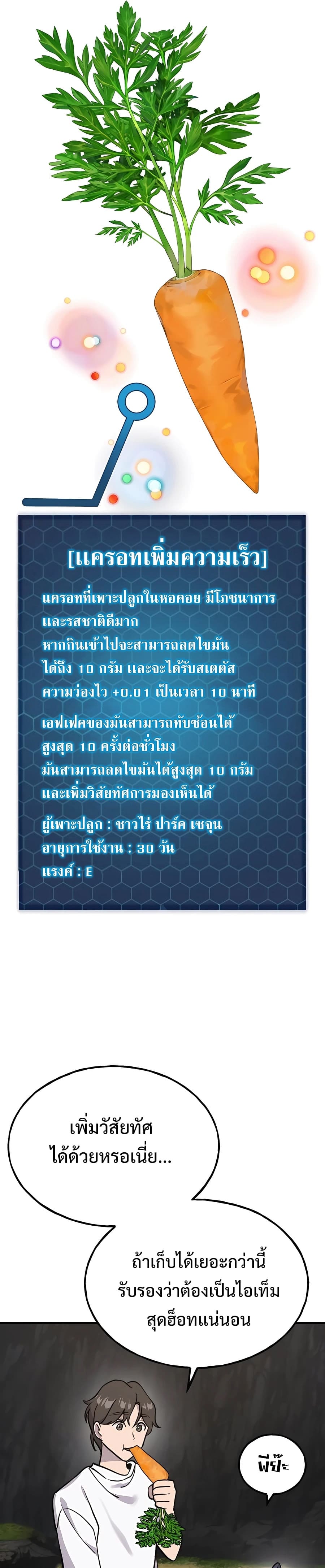 ตอนที่ 18 - หน้า 33