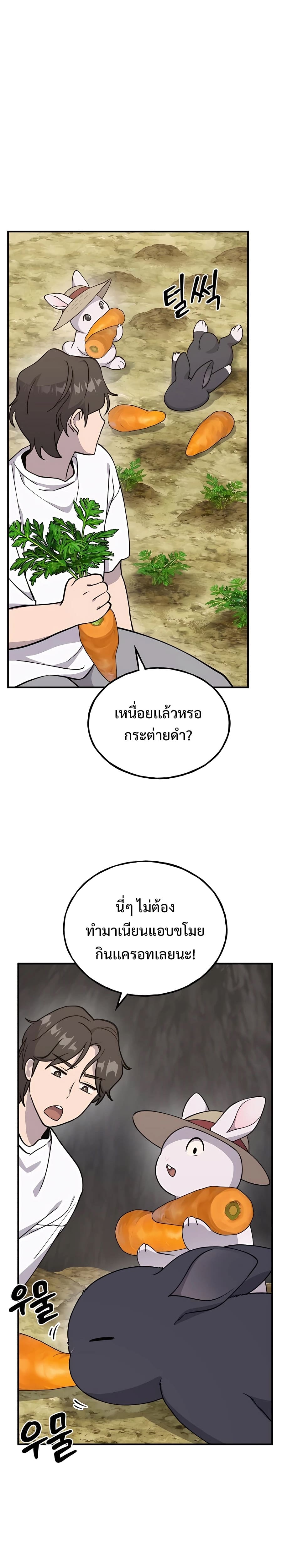 ตอนที่ 18 - หน้า 36