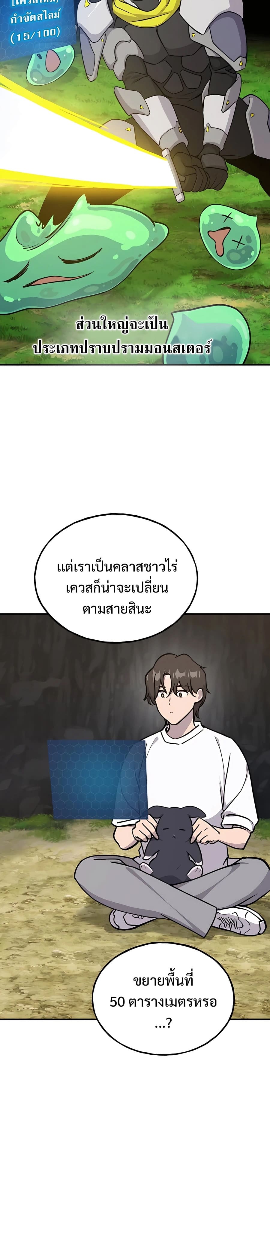 ตอนที่ 18 - หน้า 40
