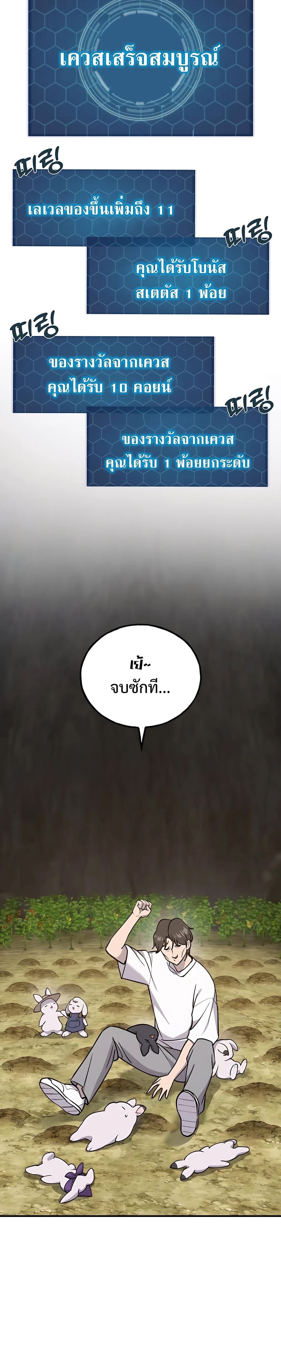 ตอนที่ 18 - หน้า 42