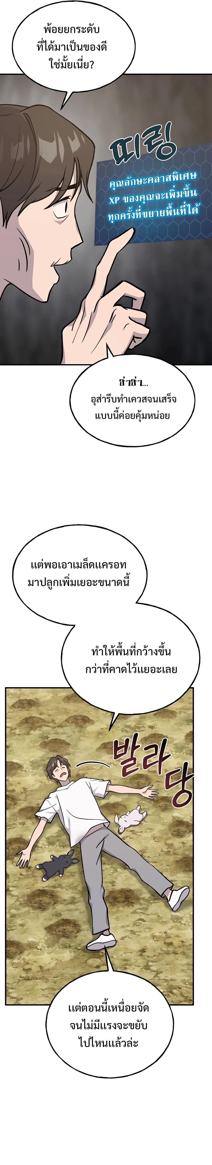 ตอนที่ 18 - หน้า 43