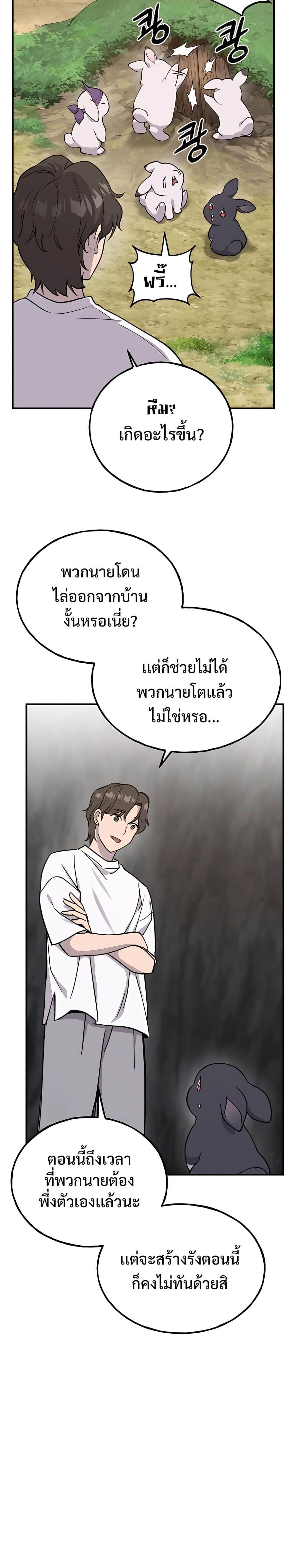 ตอนที่ 18 - หน้า 46