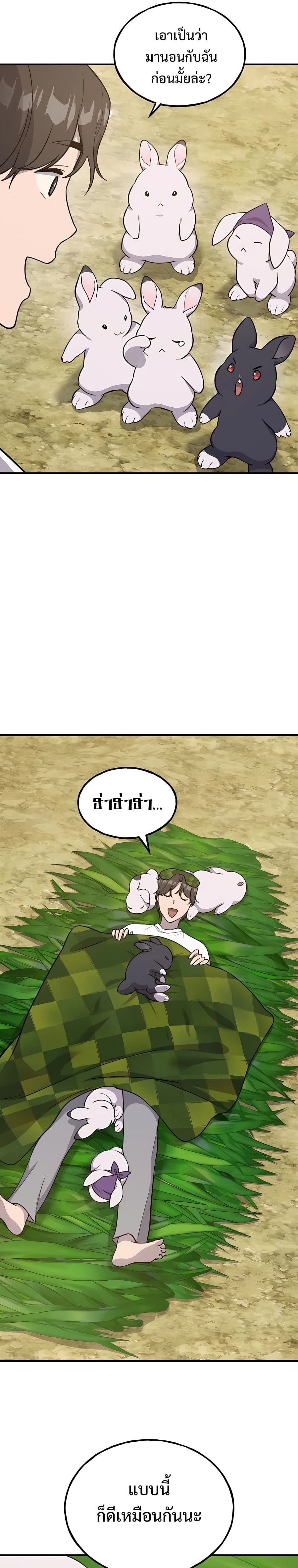 ตอนที่ 18 - หน้า 47