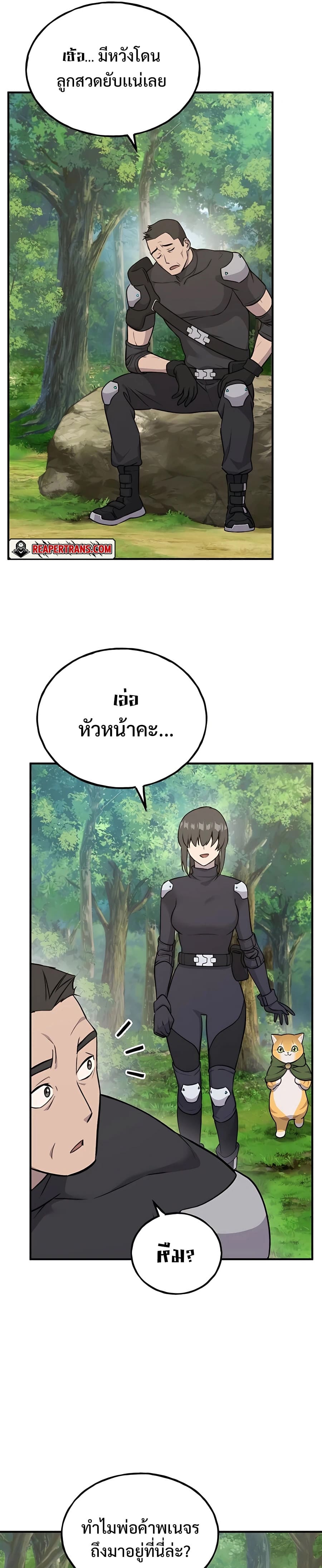 ตอนที่ 18 - หน้า 49