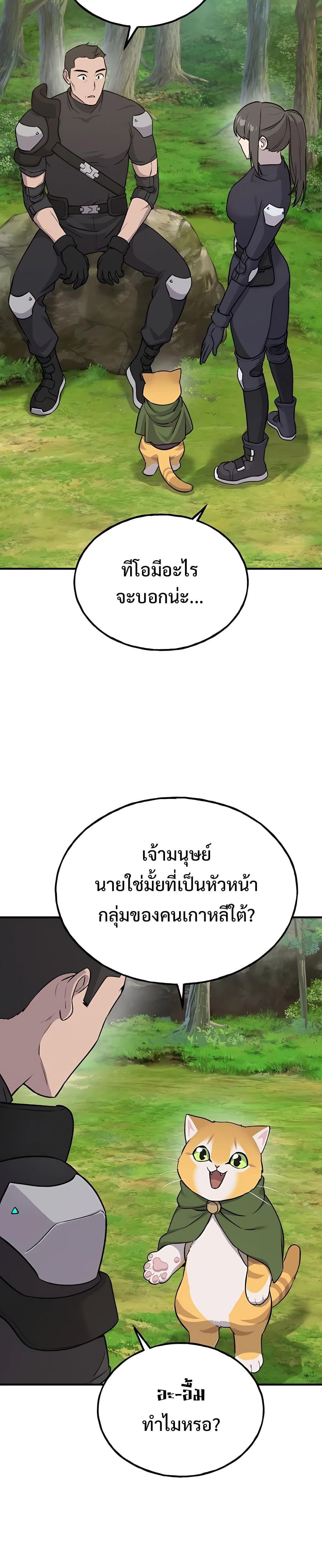 ตอนที่ 18 - หน้า 50