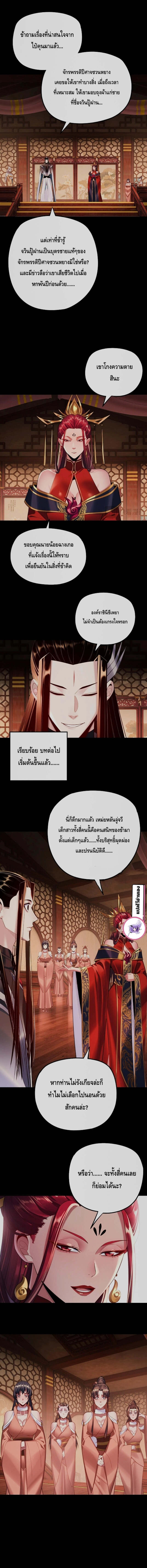 ตอนที่ 187 - หน้า 8