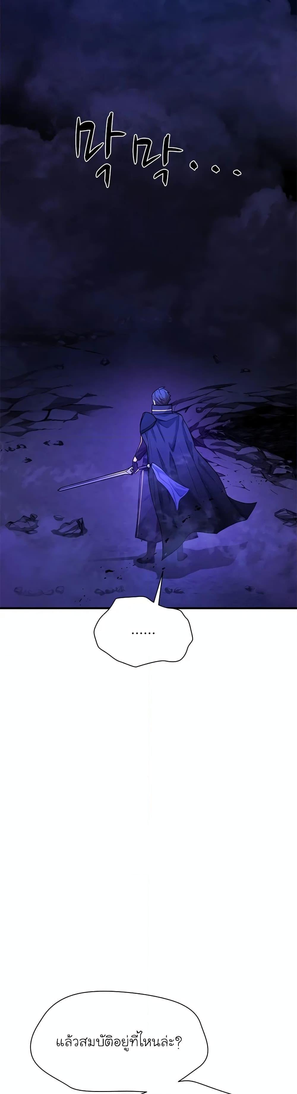 ตอนที่ 189 - หน้า 9