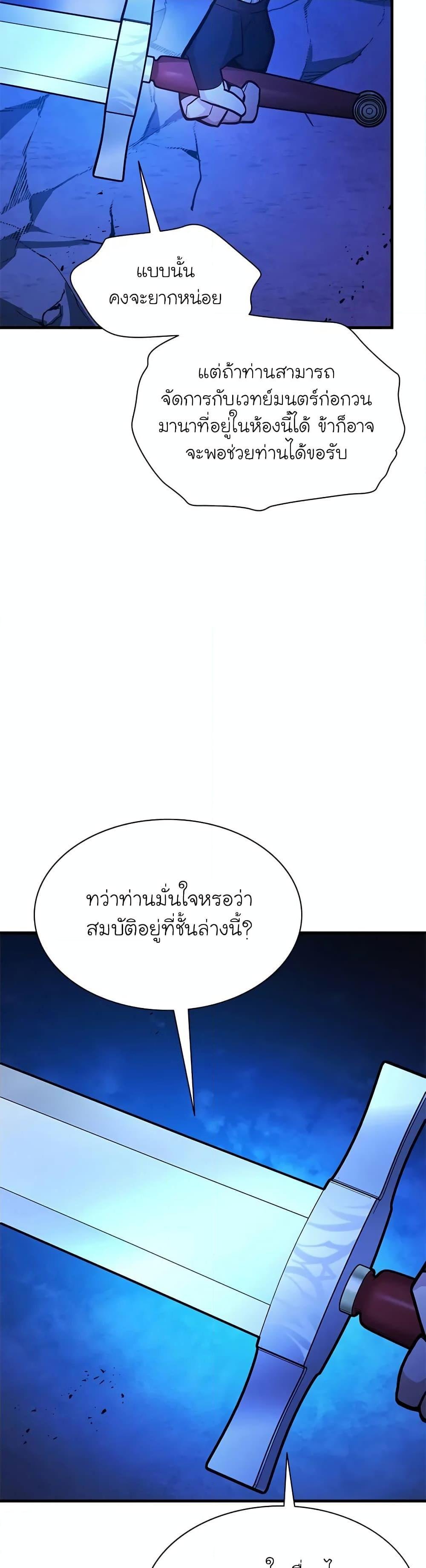 ตอนที่ 189 - หน้า 11