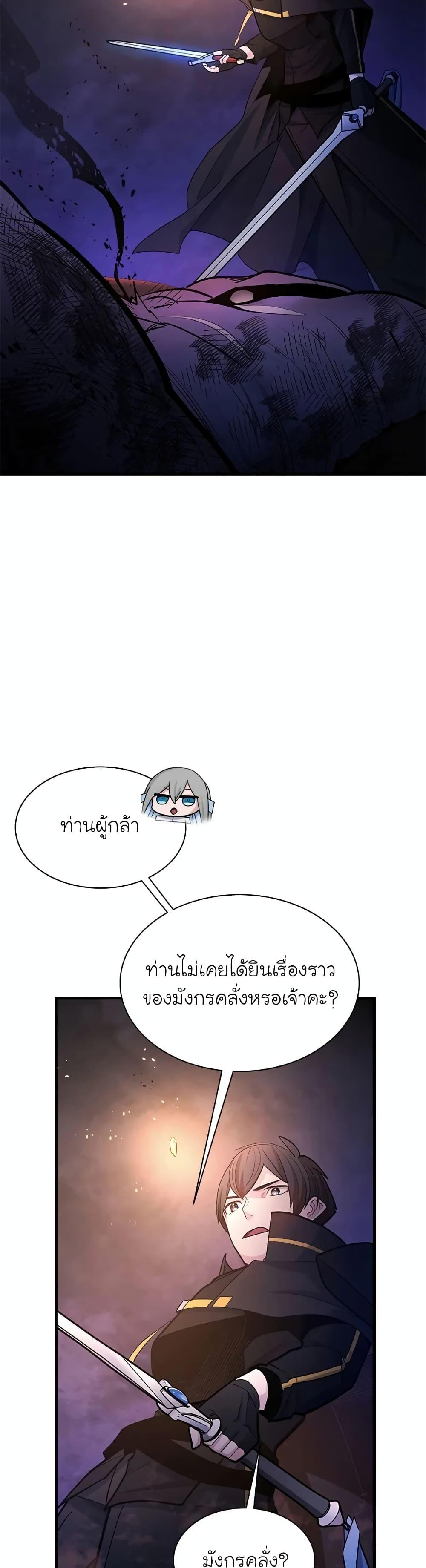 ตอนที่ 189 - หน้า 16