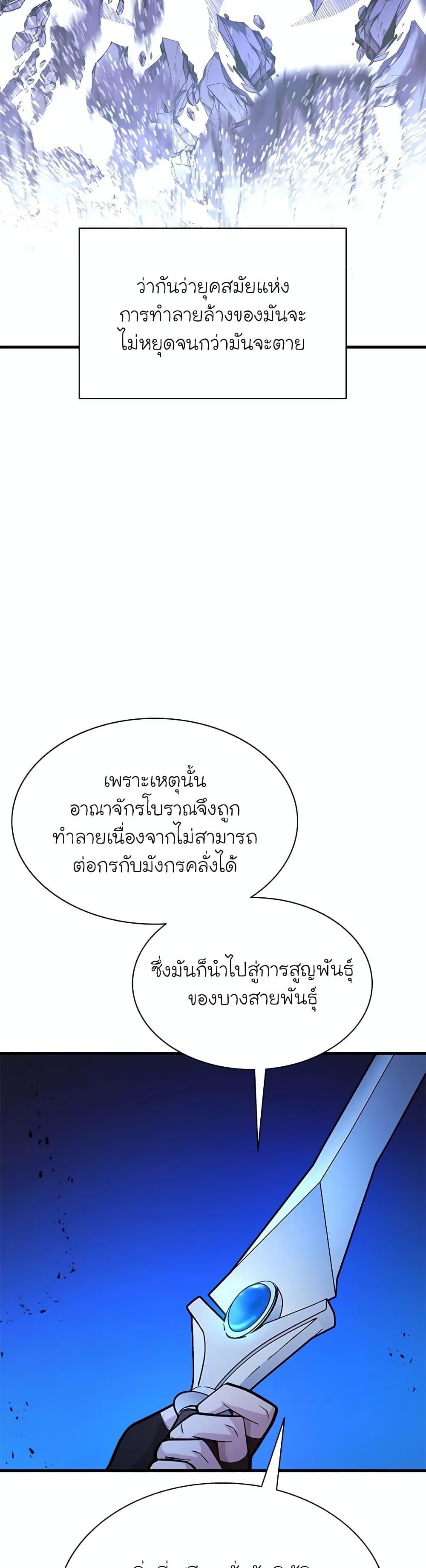 ตอนที่ 189 - หน้า 18