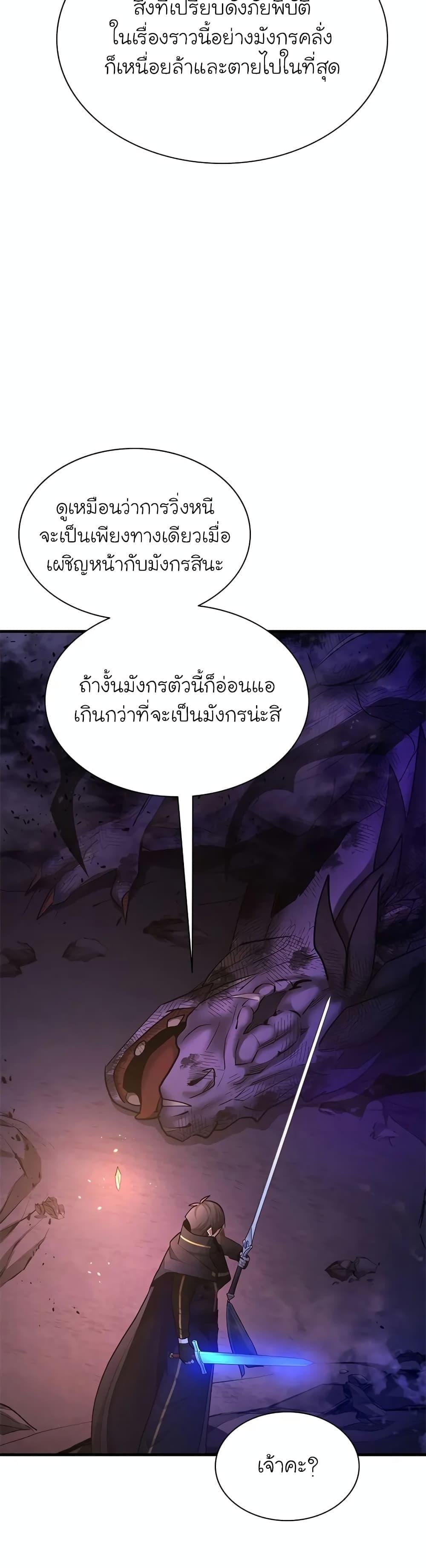 ตอนที่ 189 - หน้า 19