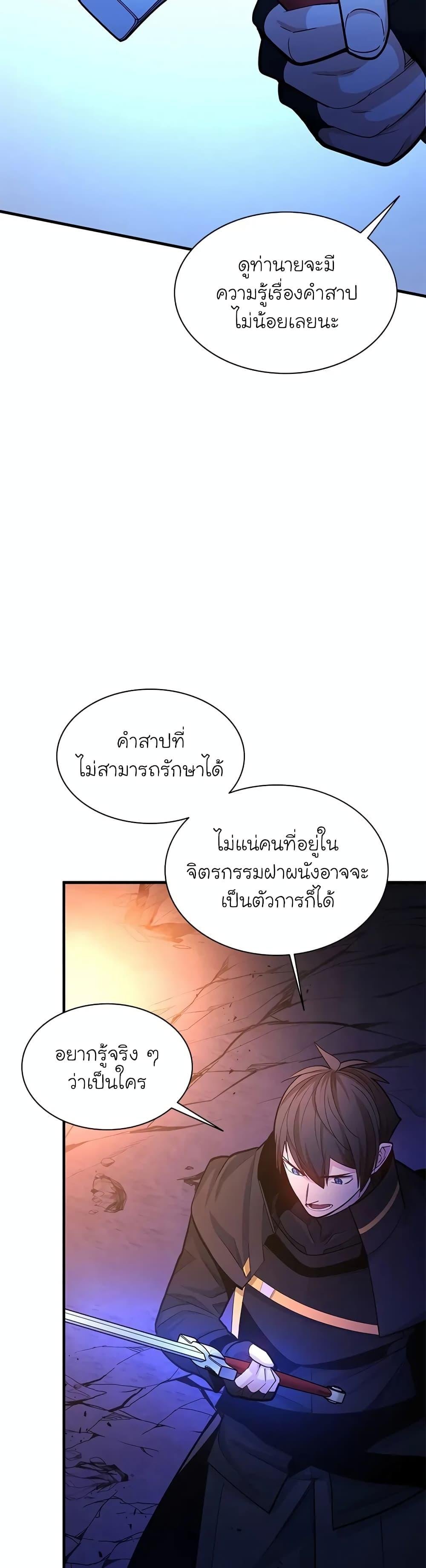 ตอนที่ 189 - หน้า 23
