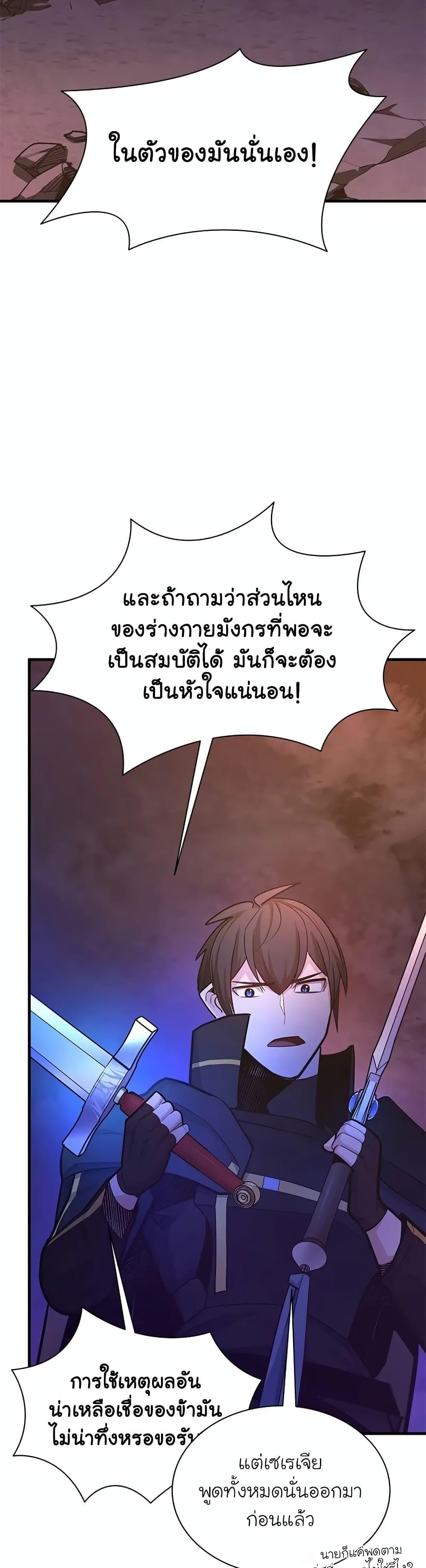 ตอนที่ 189 - หน้า 40