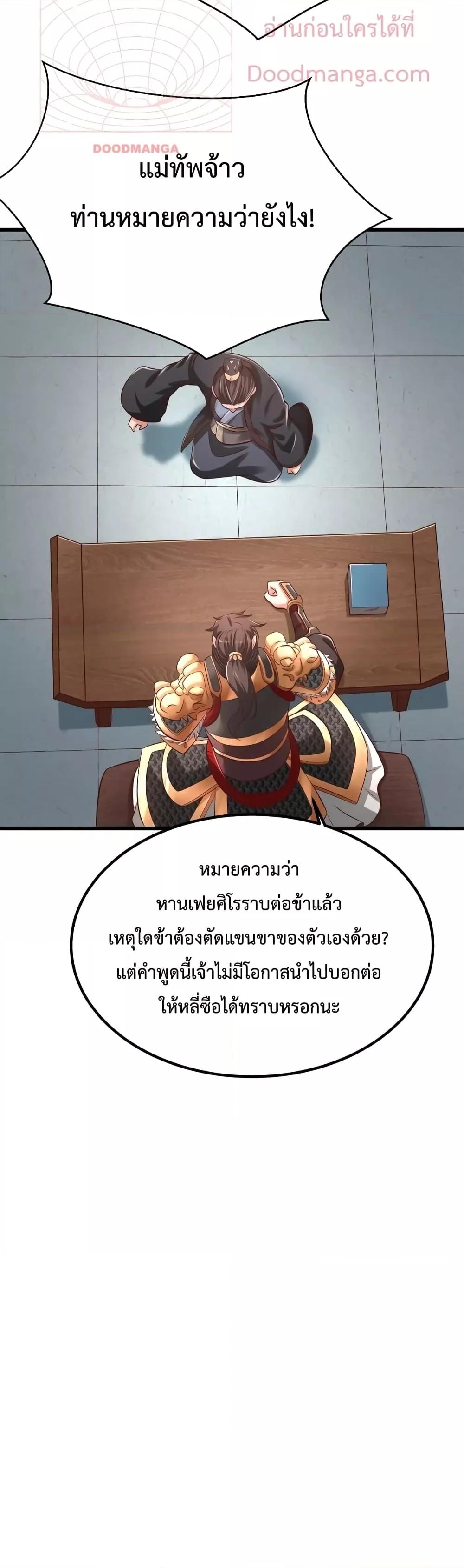 ตอนที่ 19 - หน้า 7