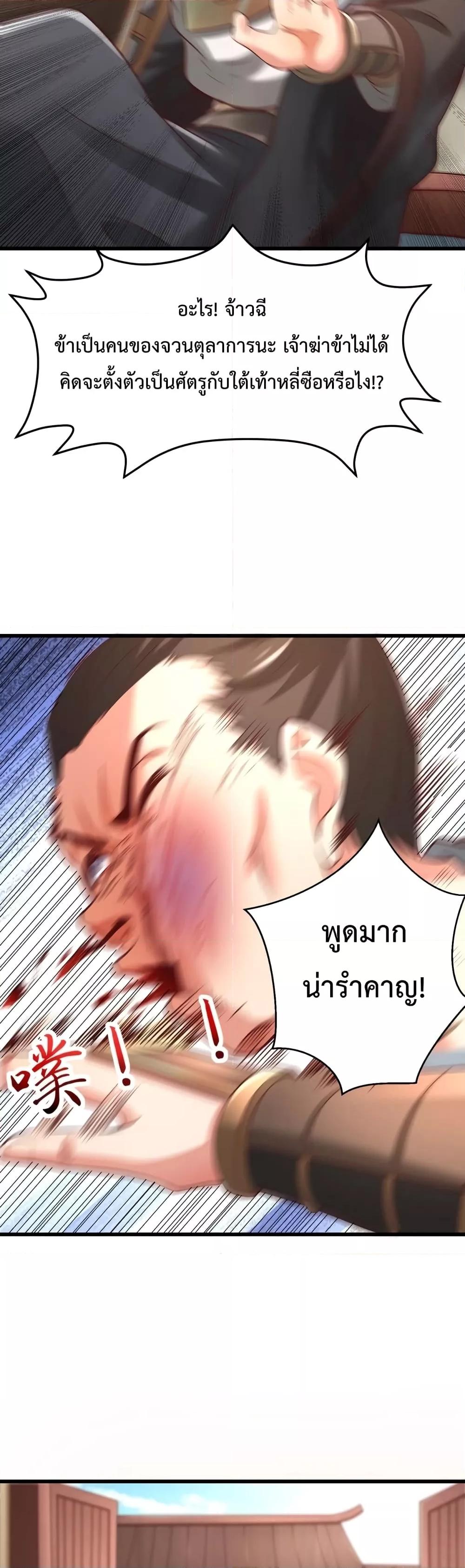 ตอนที่ 19 - หน้า 9