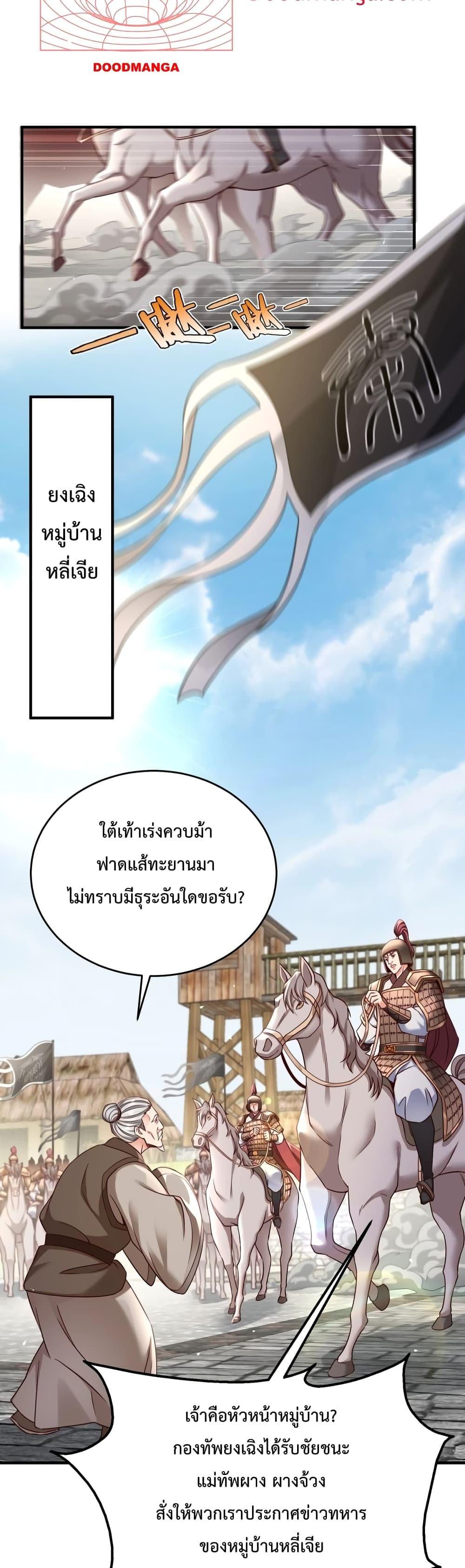 ตอนที่ 19 - หน้า 11