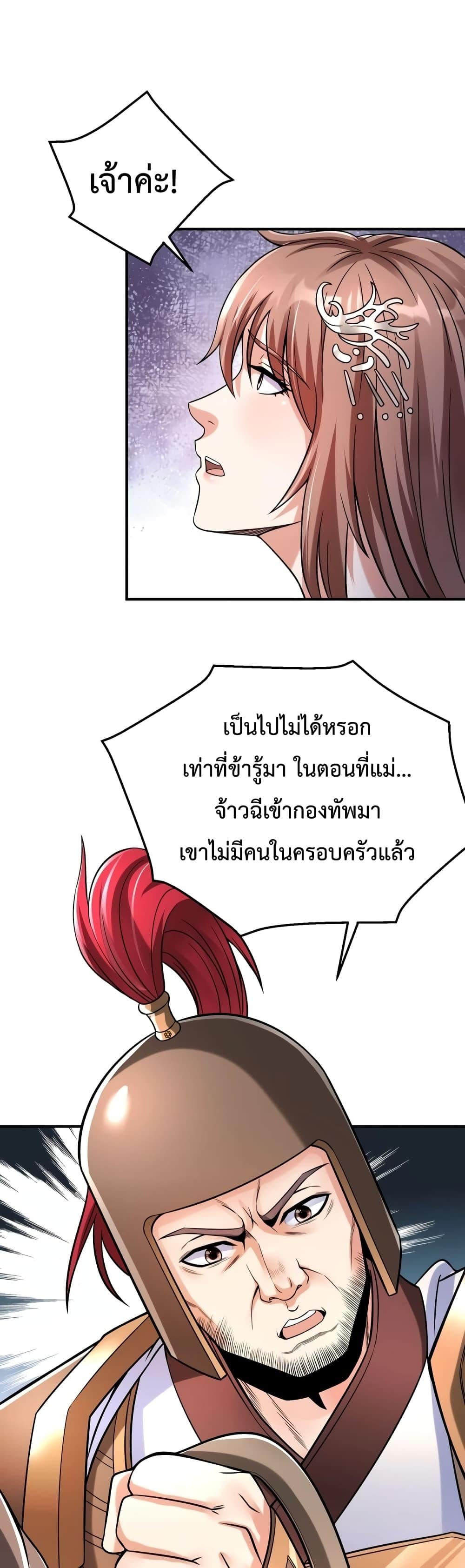 ตอนที่ 19 - หน้า 20