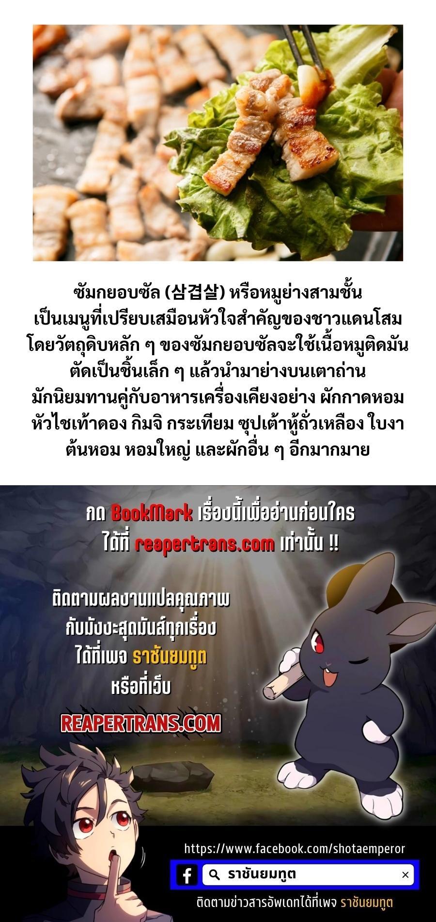 ตอนที่ 19 - หน้า 20
