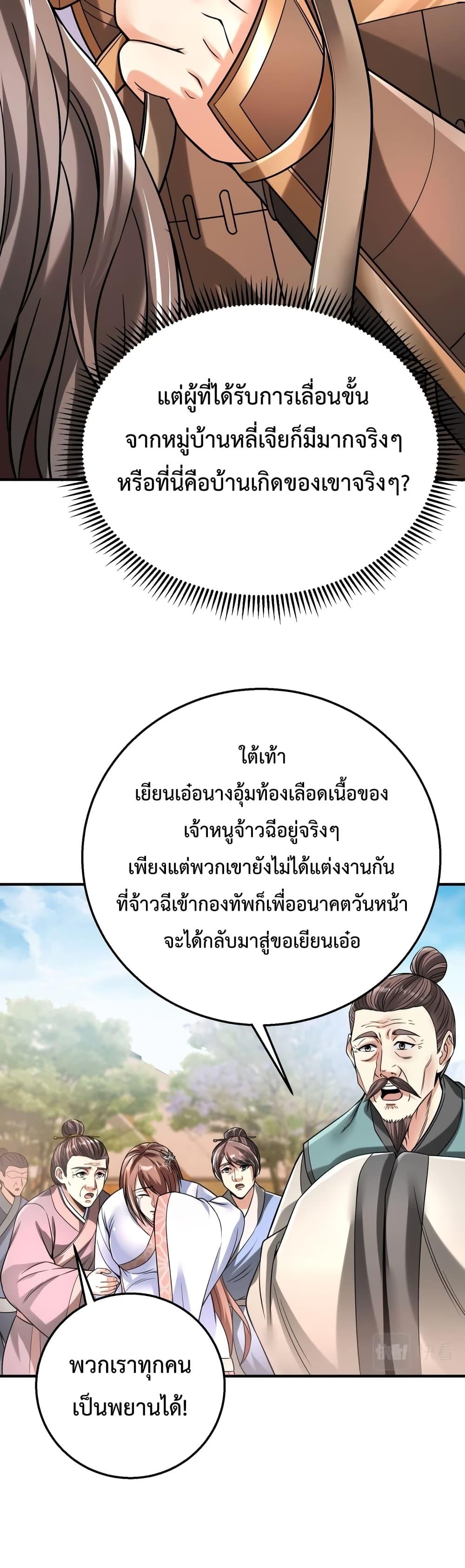 ตอนที่ 19 - หน้า 21