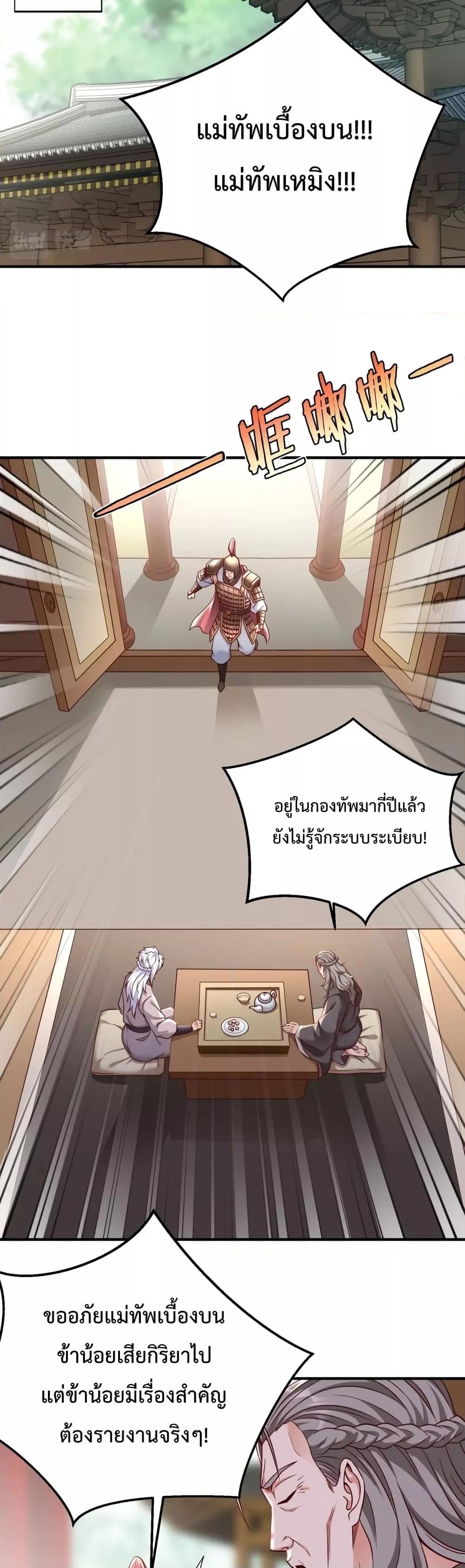 ตอนที่ 19 - หน้า 28