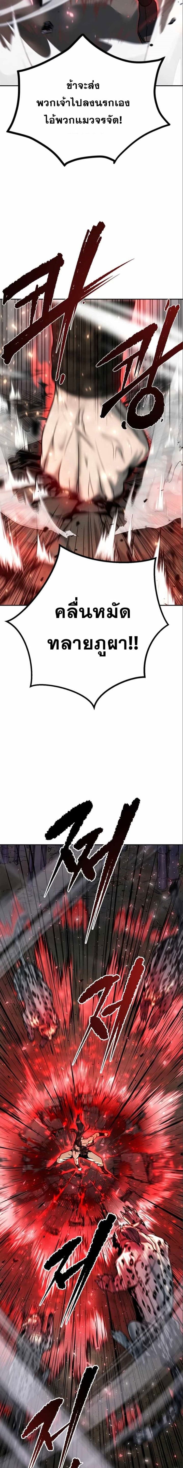 ตอนที่ 19 - หน้า 8