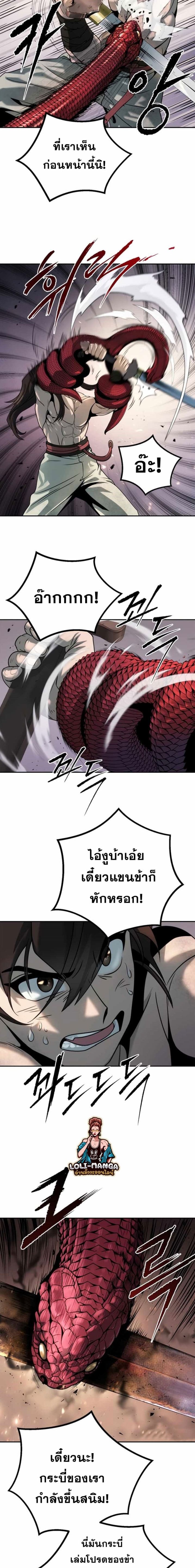 ตอนที่ 19 - หน้า 16