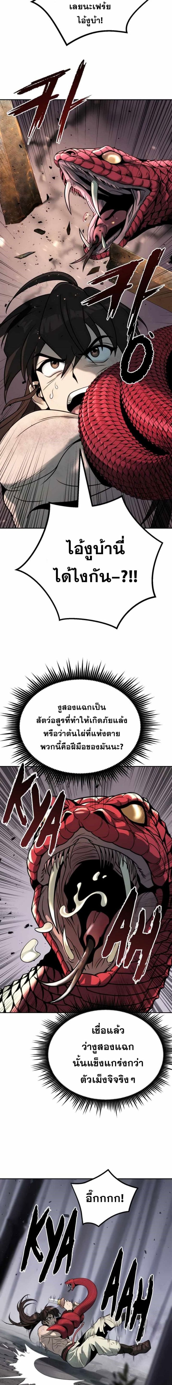 ตอนที่ 19 - หน้า 17