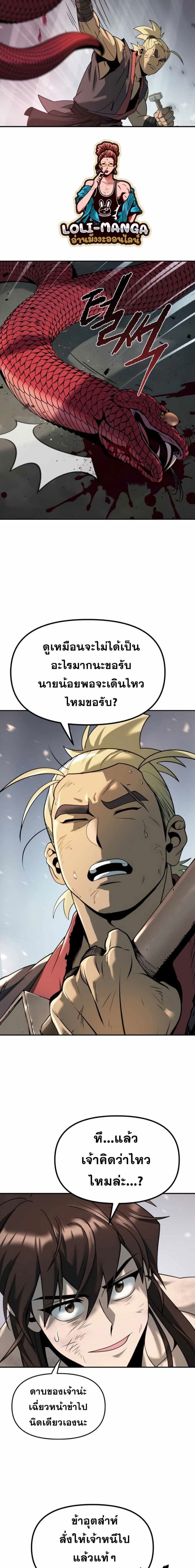 ตอนที่ 19 - หน้า 20