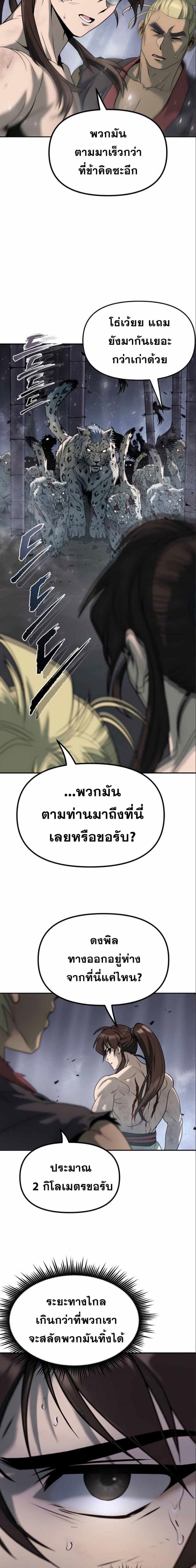 ตอนที่ 19 - หน้า 22