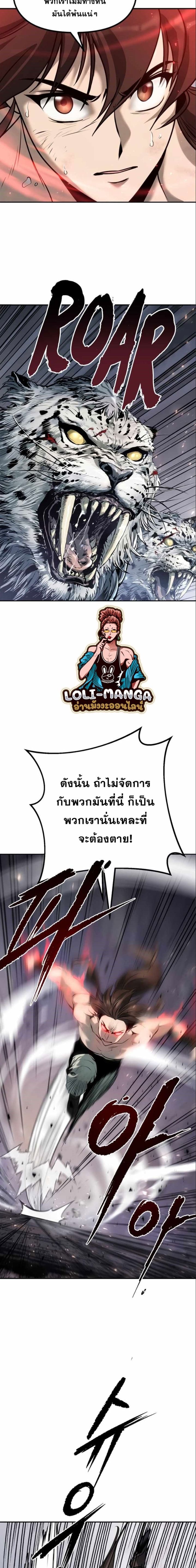 ตอนที่ 19 - หน้า 24