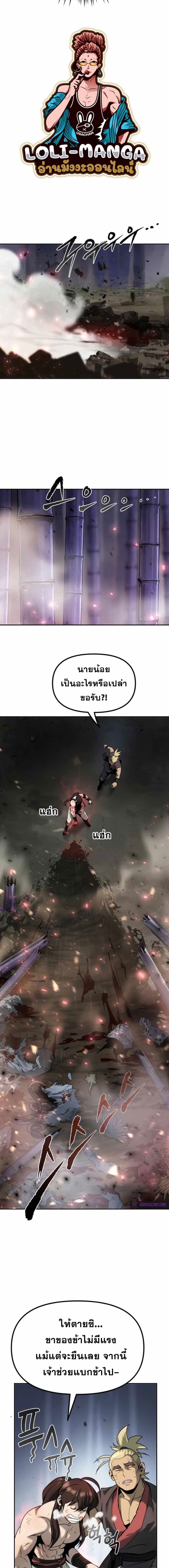 ตอนที่ 19 - หน้า 31