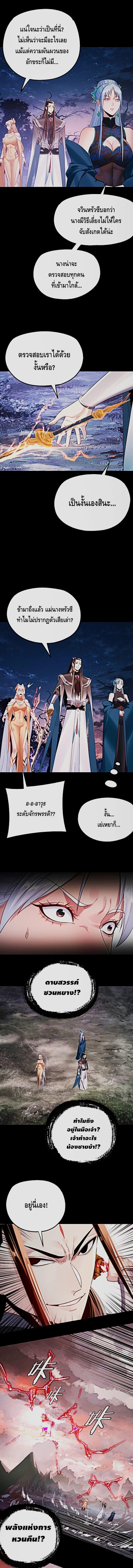 ตอนที่ 197 - หน้า 7