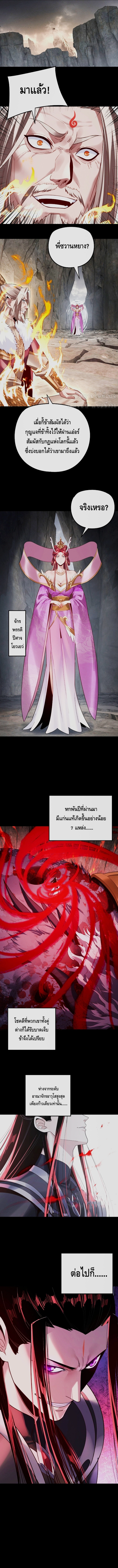 ตอนที่ 199 - หน้า 7