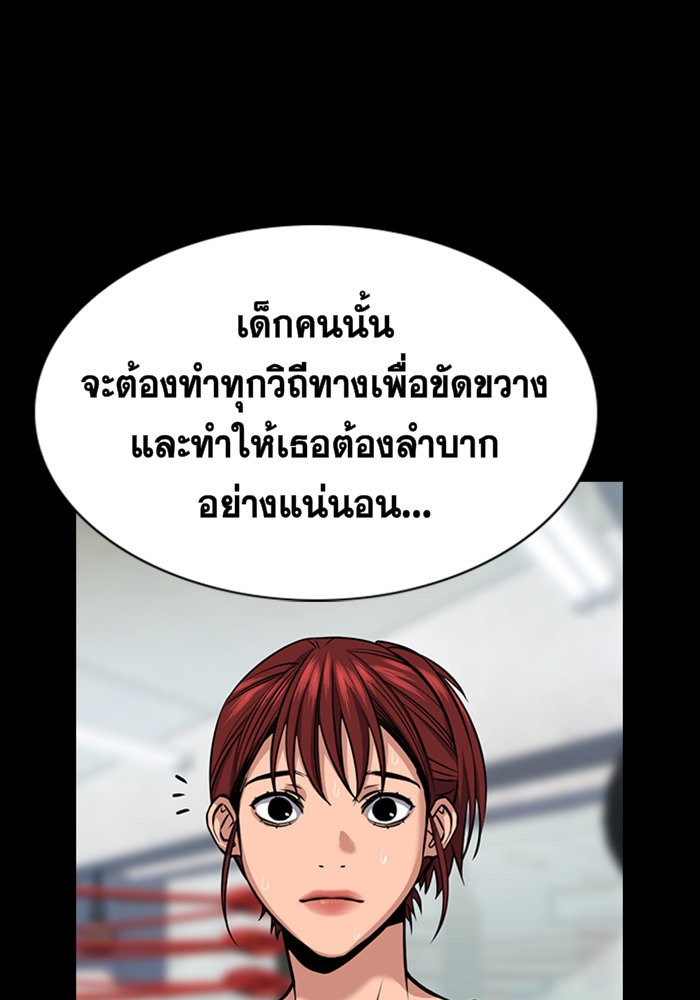ตอนที่ 20 - หน้า 15