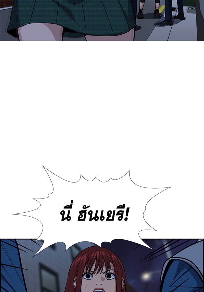 ตอนที่ 20 - หน้า 88