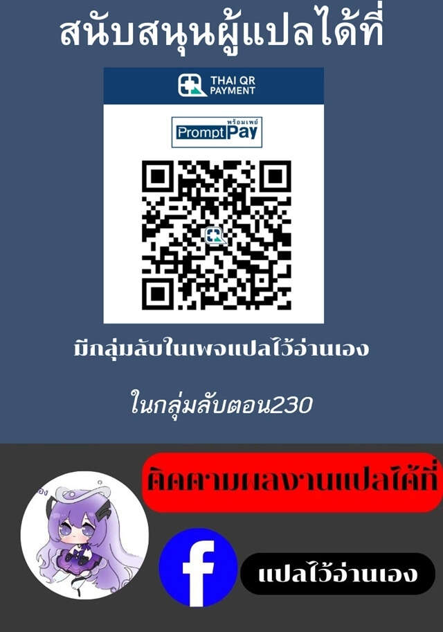 ตอนที่ 201 - หน้า 8