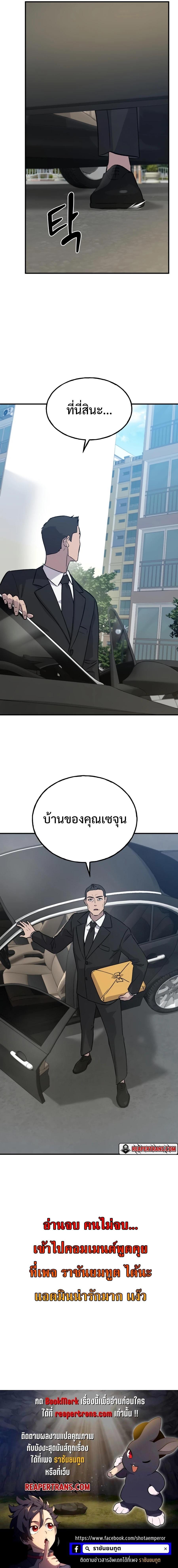 ตอนที่ 20 - หน้า 18