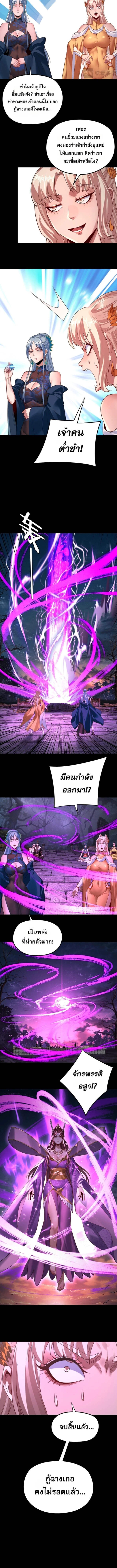ตอนที่ 202 - หน้า 9
